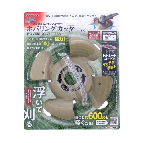 斬丸差し込み式ナイロンカッターホバリング