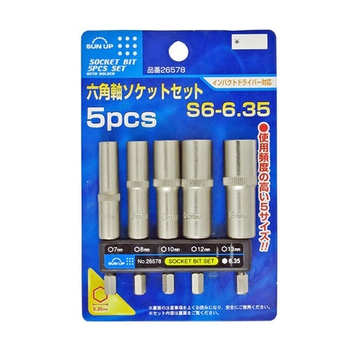 S6−6.35 六角軸ソケットセット