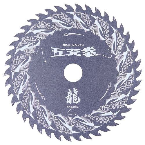 五充拳 龍 木工用 165×51P MA