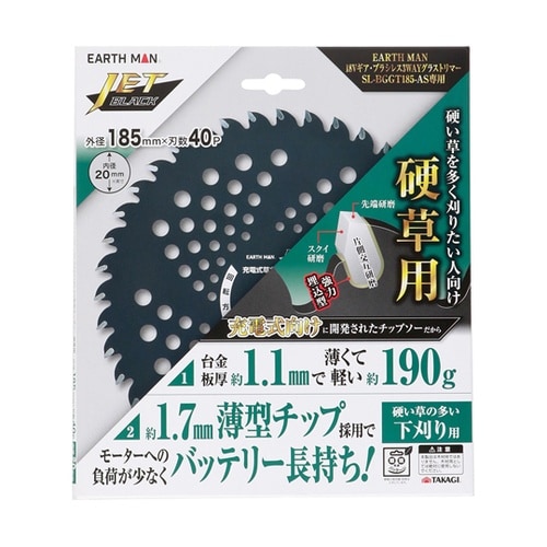 EARTH MAN JETBLACK 3