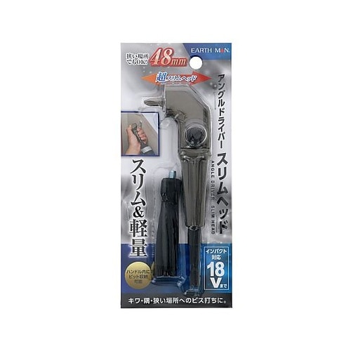 EARTH MANアングルドライバースリ