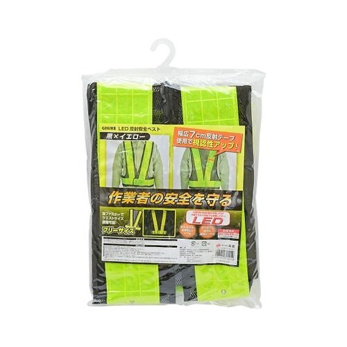 1317786 LED反射安全ベスト 黄