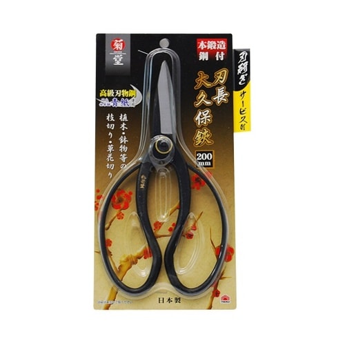 2009025鋼付刃長大久保鋏200mm