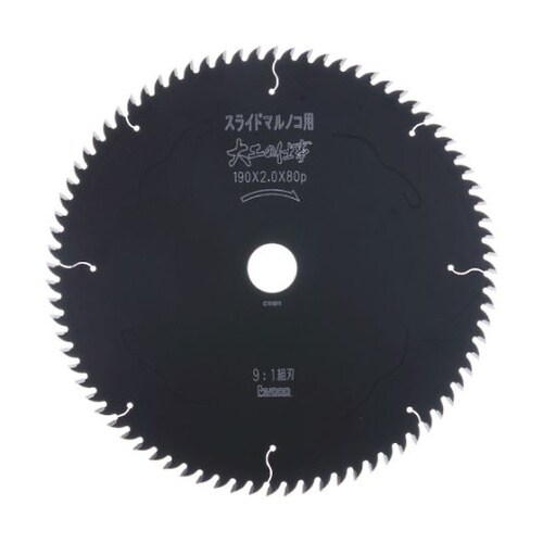 99228 チップソースライドマルノコ用