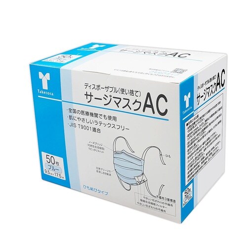 076050 サージマスクAC 50枚入
