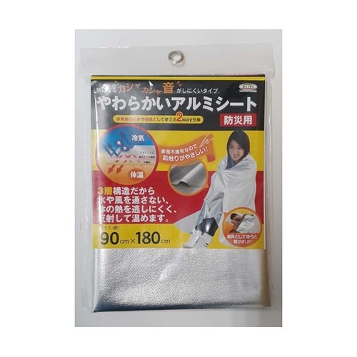 やわらかいアルミシート 約90cm×18