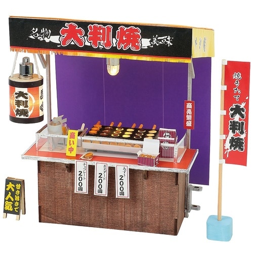 ミニチュア屋台キット 大判焼き 5845