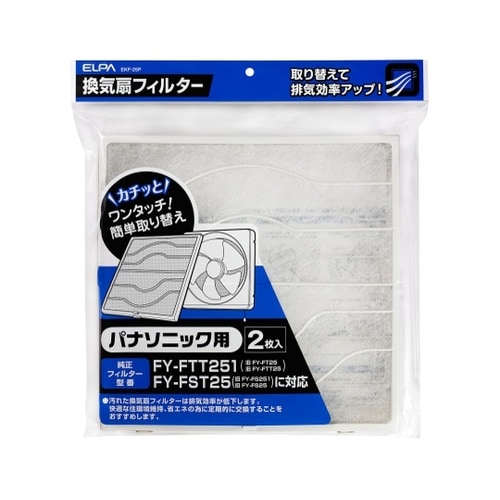 EKF−25P 換気扇フィルター