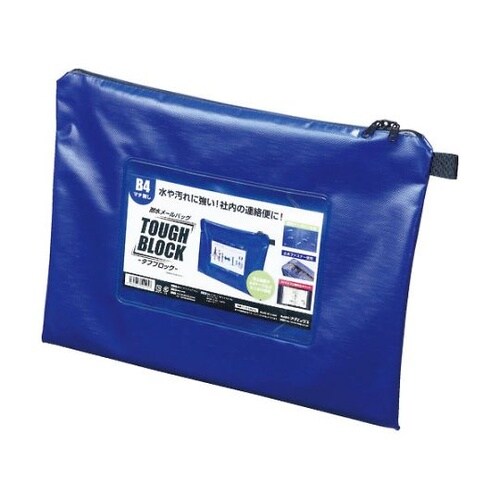 耐水メールバッグB4(マチなし)青 MP