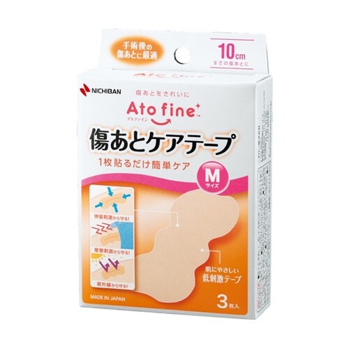 アトファイン傷あとケアテープ 50×11