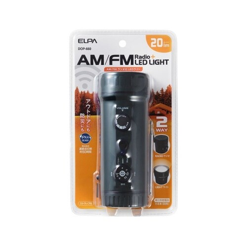 DOP−660 ラジオ付ライト