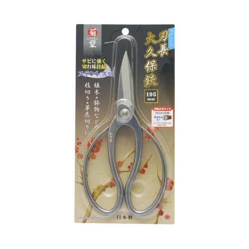 2009110 ステン刃長大久保鋏195