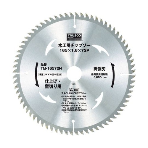 TM16572N 木工用チップソー