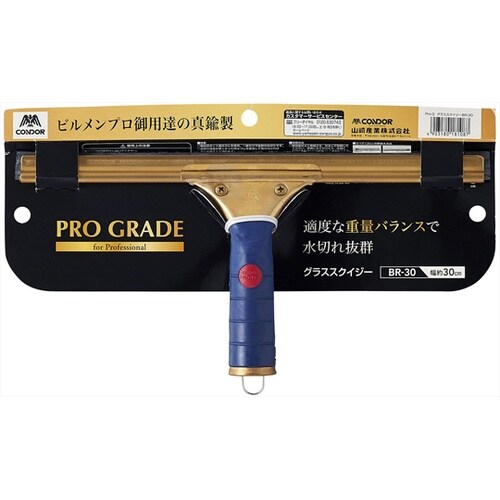 Pro−G グラススクイジー BR−30