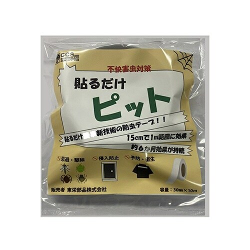 防虫テープ 貼るだけピット 50037