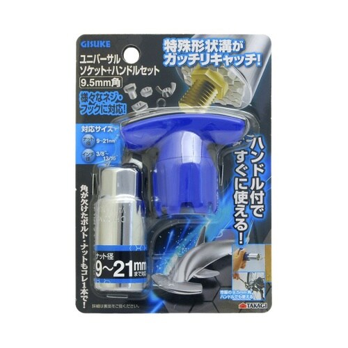 1133040ユニバーサルソケットセット