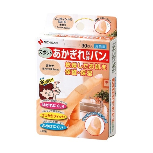あかぎれ保護バン 1箱(30枚×10個入