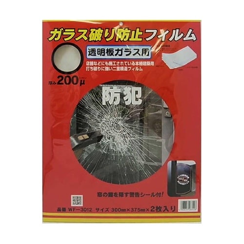 ガラス破り防止フィルム 300×375m