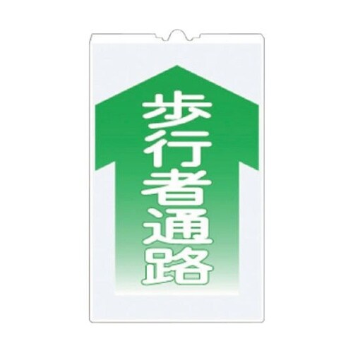 TS4 コーンサインTS 歩行者通路