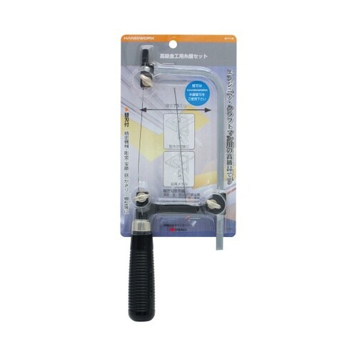 1010020 高級金工用糸鋸セット