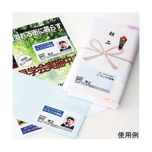 LB−EM09N マルチラベル名刺サイズ