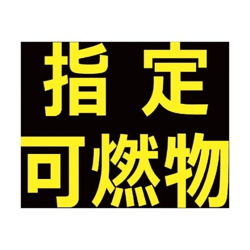 THPGM3030B マグネット標識反射