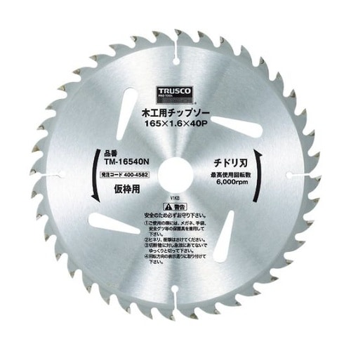 TM16540N 木工用チップソー