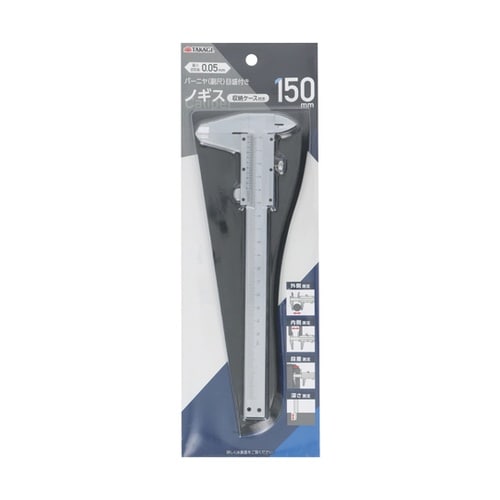 ノギス150mm