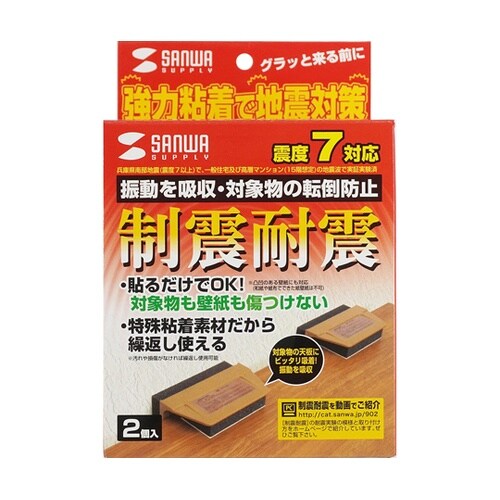 耐震ストッパー QL−78N