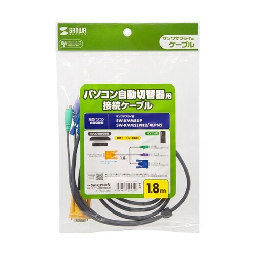 パソコン自動切替器用ケーブル(1.8m)