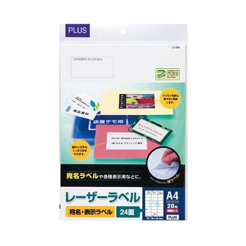 レーザーラベル LT−506 20シート