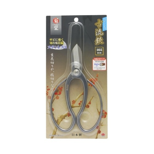 2009130ステンレス古流鋏165mm