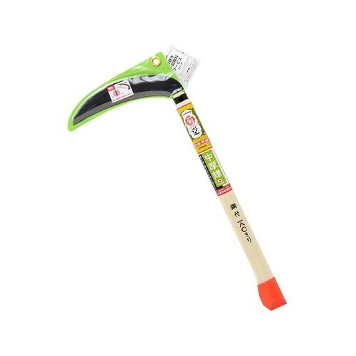 2007719 鋼付 両刃中厚鎌三日月型