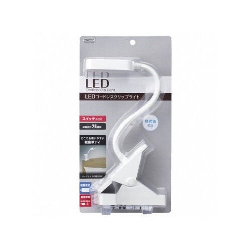 CLLD01WH 乾電池式クリップライト