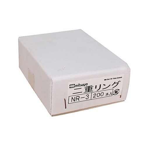 二重リングNO.3 200本入 NR−3
