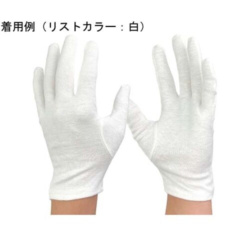 綿スムスマチナシ手袋 3L 1袋(12双