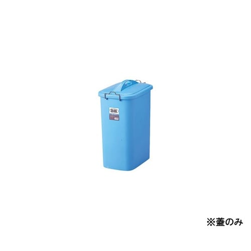 GGKP044 GKゴミ容器 角40型蓋