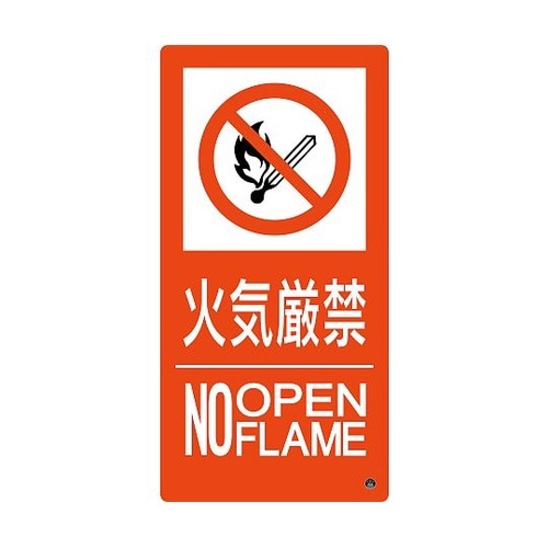 059210 消防標識 500×250