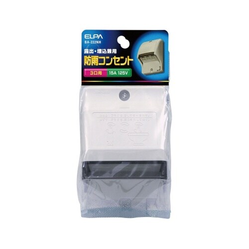 BA−222NH 防雨コンセント