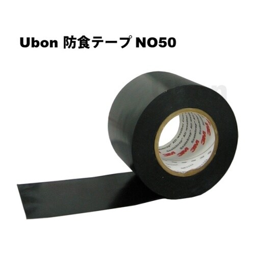 NO50 NO,50 防食テープ