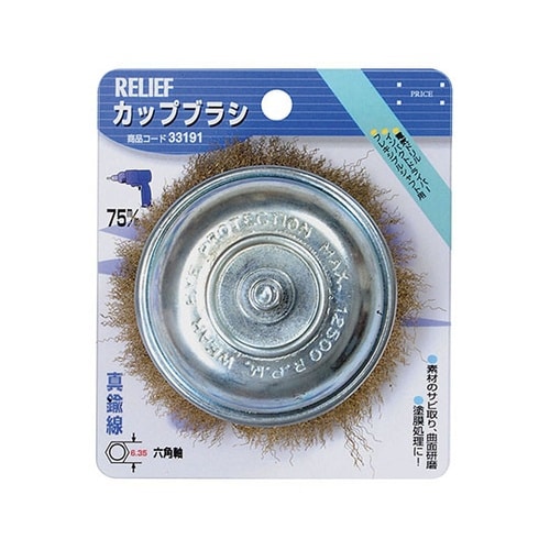 33191 六角軸 カップブラシ 真鍮線