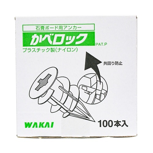 LT42500 カベロックPC 100個