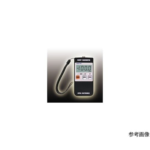 ハンディ・マノメータ