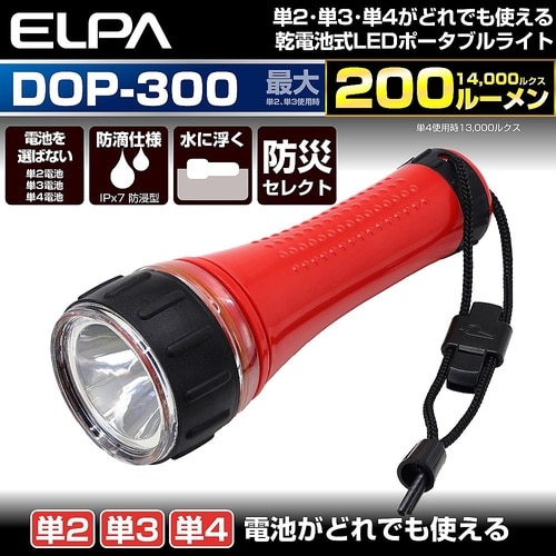 DOP−300 電池替えラベルライト