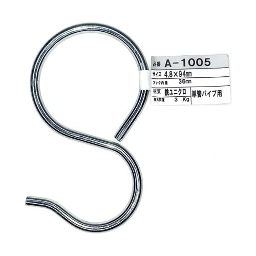 単管パイプ用フックP型 5個入 A−10