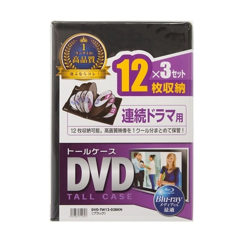 DVDトールケース(12枚収納・3枚セッ