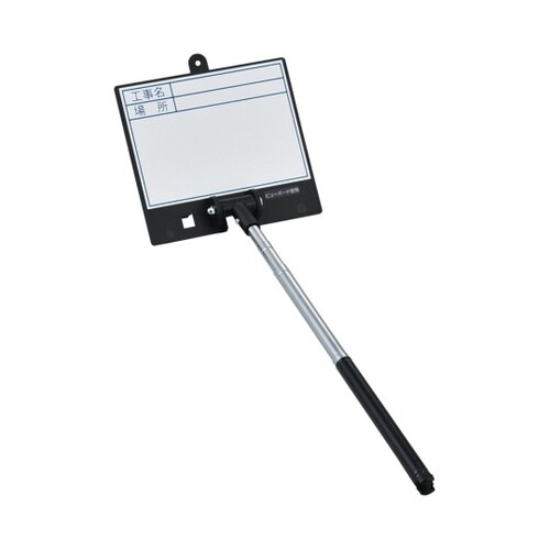 289103 SSVW2469撮影ボード