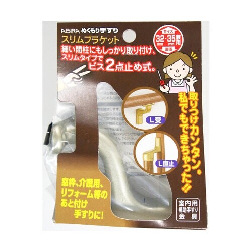 WBR−660S スリムブラケット L受