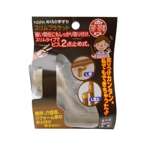 WBR−661S スリムブラケットL直止