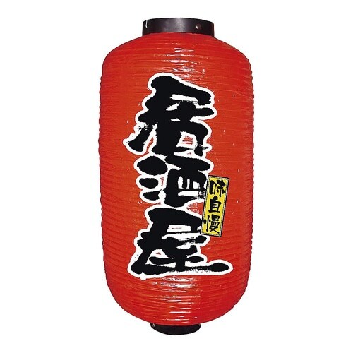 YTY3301ビニール提灯 居酒屋